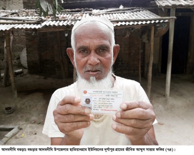 আদমদীঘিতে মৃত ব্যক্তি নিজেকে ‘জীবিত’ প্রমাণ করতে বিভিন্ন দপ্তরে ধরনা
